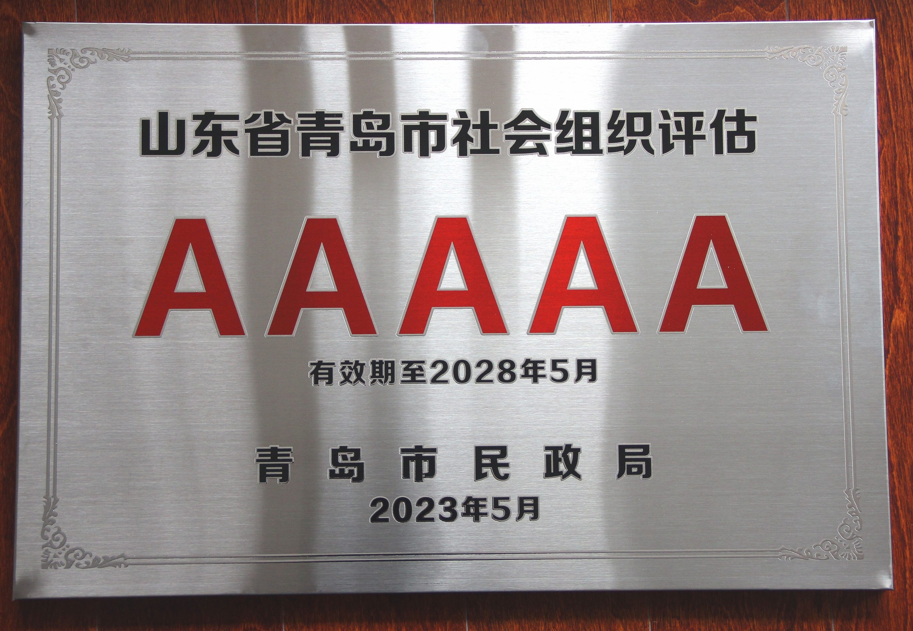 微信圖片_20230821112618.jpg 微信圖片_20230821112618.jpg